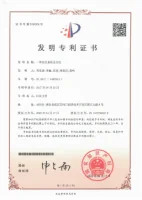 专利证书
