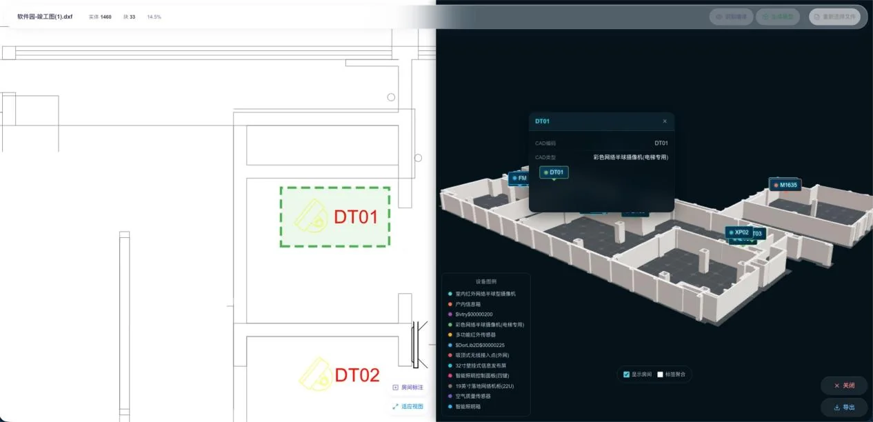 IBMS 场景示意